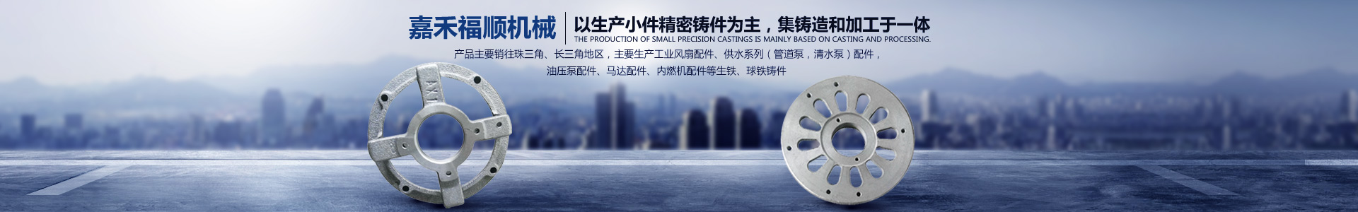 嘉禾福順機械實業有限公司_五金工具|建筑材料|工業風扇配件|油壓泵配件|內燃機配件|水泵配件 嘉禾福順機械實業有限公司_五金工具|建筑材料|工業風扇配件|油壓泵配件|內燃機配件|水泵配件